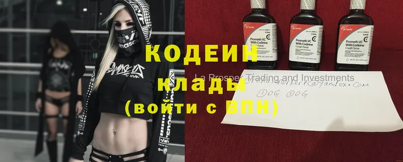 мега tor  Заинск  Кодеиновый сироп Lean Purple Drank 