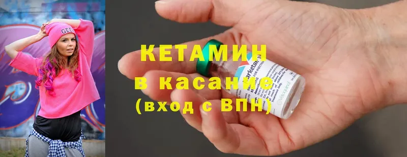 Кетамин ketamine  Заинск 